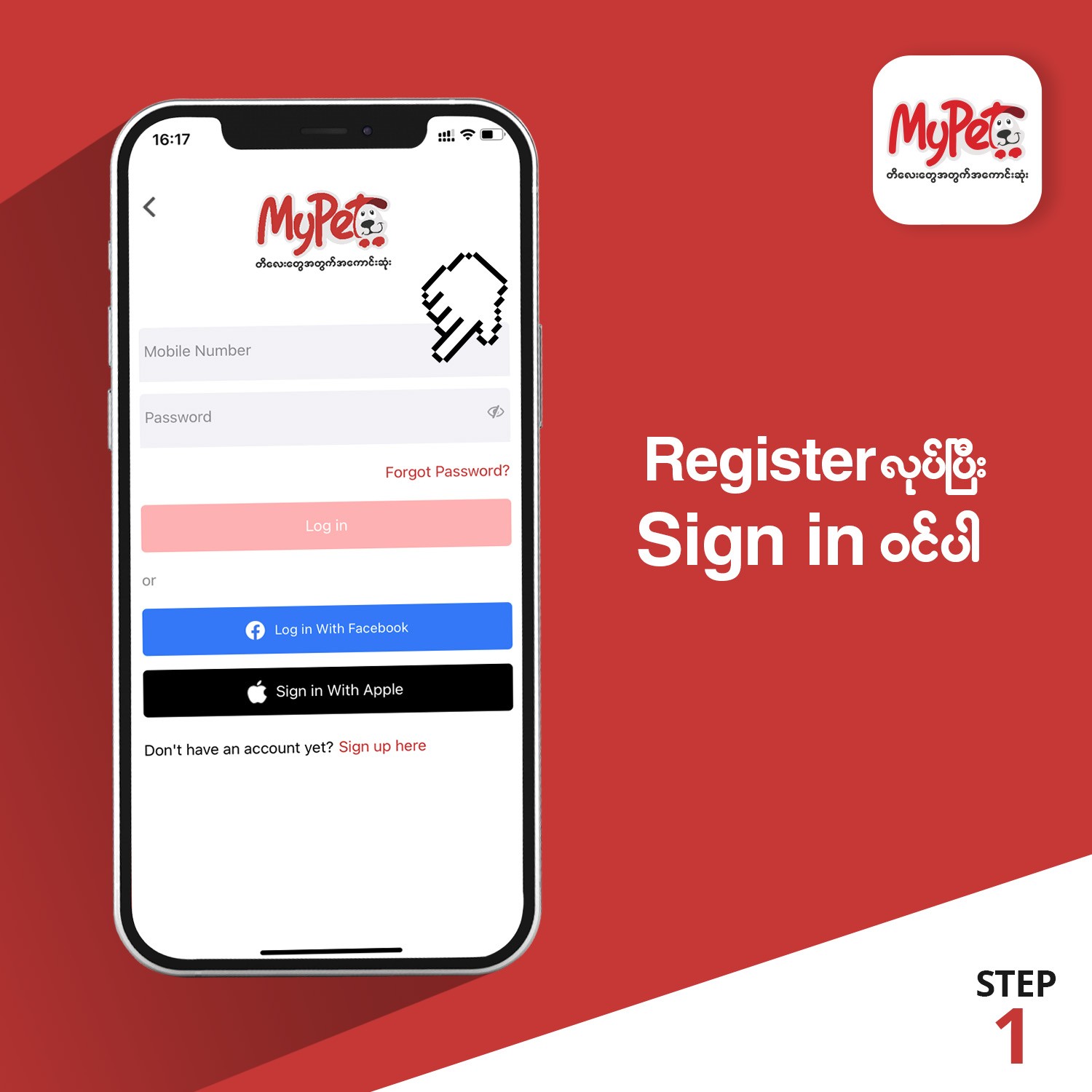 manual-guide-step-one