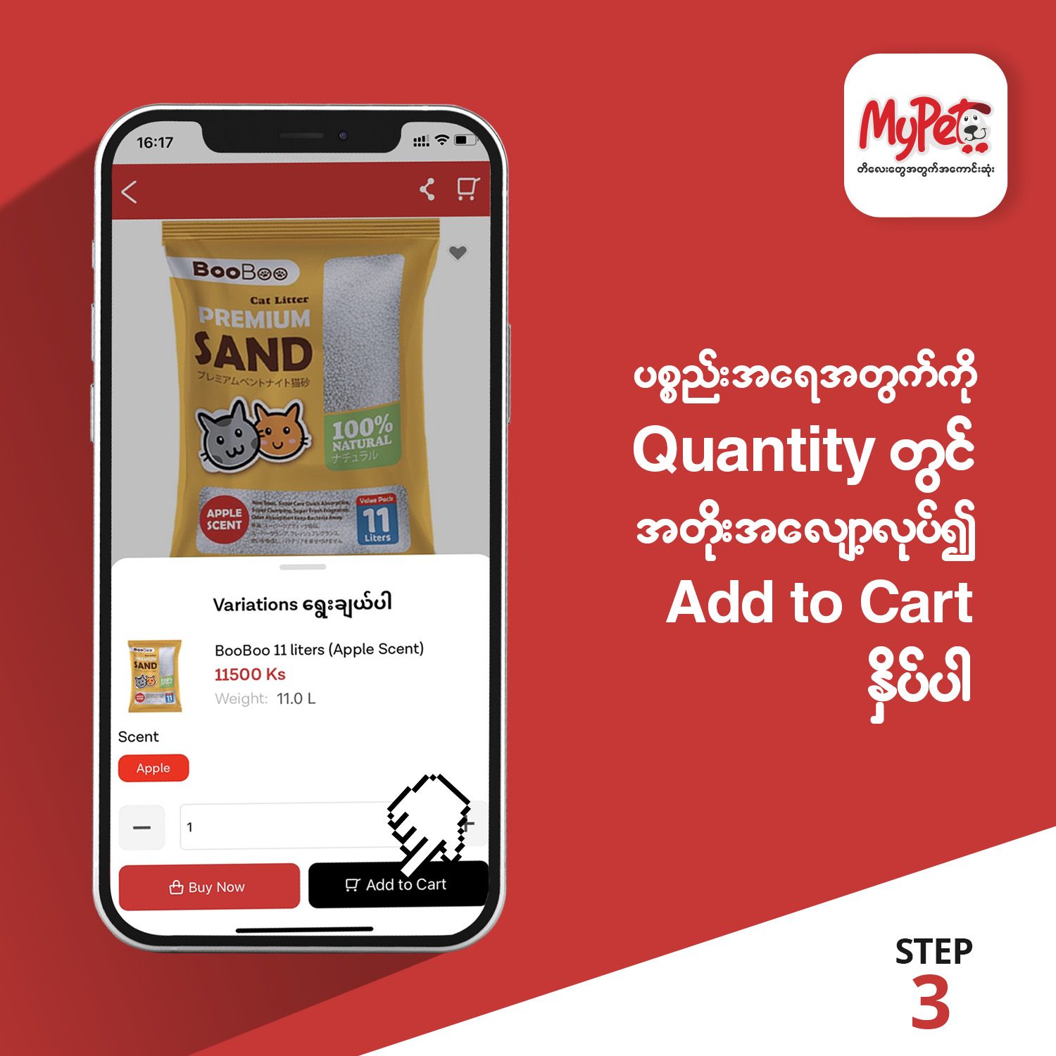 manual-guide-step-three