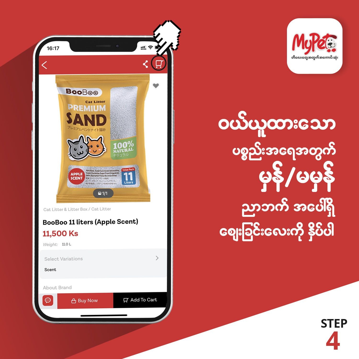 manual-guide-step-four